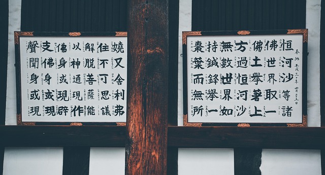 Mandarin Chinese calligraphy and business communication